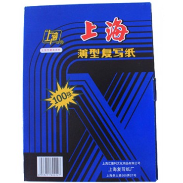 上海牌薄型复印纸222蓝纸双面蓝色复写纸16K 25.5*18.5cm 100张/盒