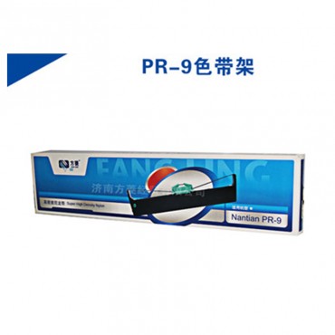 方菱 色带 南天PR-9 色带/PR9色带框 针式打印机 色带架 色带盒 适用于-OLIVETTI-PR9-BK-18m,7mm,ST
