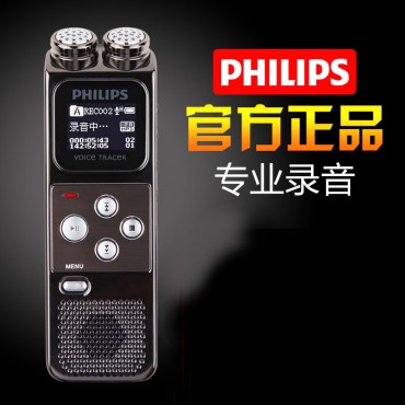 飞利浦录音笔VTR6900专业录音高清降噪商务会议电话录音无损内录