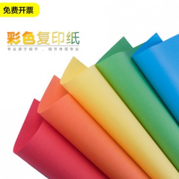 [仅4包]彩色复印纸A3 纸彩纸手工折纸 70g 100张/包 粉色