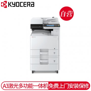 京瓷 (Kyocera) ECOSYS M4230idn A3黑白多功能数码复合机 标配含输稿器+落地纸盒（免费上门安装+保修）