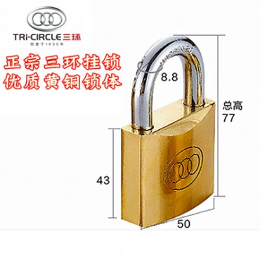 烟台三环铜锁265铜挂锁50mm挂锁大门锁互开通开锁5号锁头