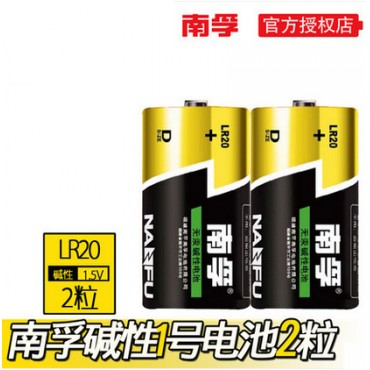 南孚1号2节电池大号碱性D型1.5V一号LR20热水器炉灶玩具