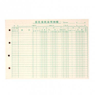 #销售费用明细帐 1...