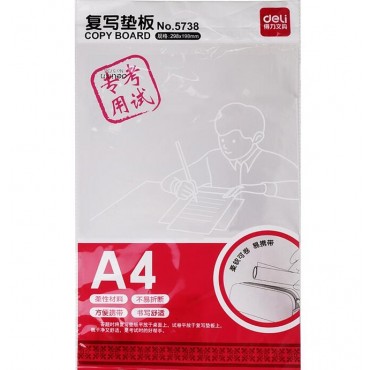 得力5738-A4复...