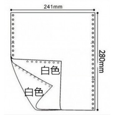 不撕边打印纸241-2-2  二联二等分 白