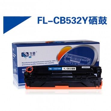 方菱 惠普HP CB532A 黄色<strong style="color:red;">硒鼓</strong> HP Color CP2025/CP2025X/C...