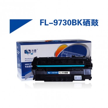 方菱 惠普HP9730A<strong style="color:red;">硒鼓</strong> HP HP 5500/dn/dtn/5550/n/dn/dt...