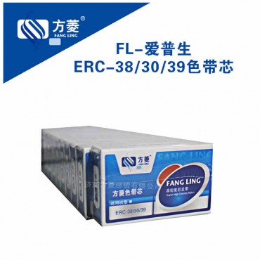 方菱 色带 ERC-38 ERC38 ERC-39 ERC-30 38色带芯 色带盒