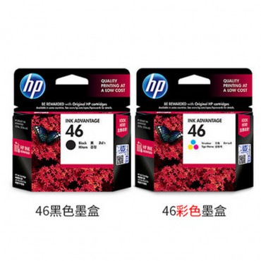 原装 惠普46墨盒 惠普2520hc墨盒 hp2020hc墨盒 2529 4729 2029