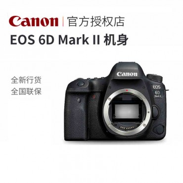 佳能6D2单机 EOS 6D Mark II 单机身 全画幅单反相机6d2 