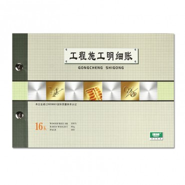 强林1102-16工...