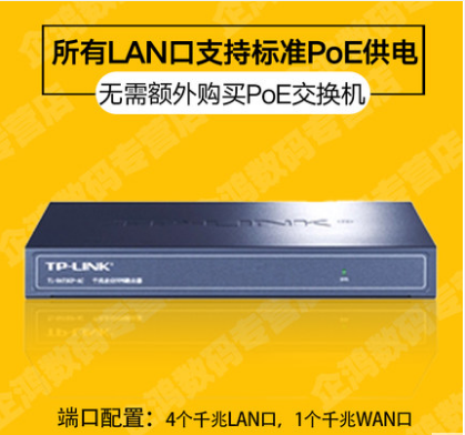 TP-LINK/tplink TL-R473GP-AC千兆POE企业路由器AC/AP控制器...