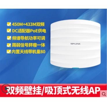 P-LINK TL-AP901C 双频吸顶式无线AP企业级商用家用室内wifi高速5g网络...