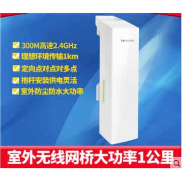 TP-LINK TL-CPE200室外无线网桥AP大功率2.4G定向远距离点对点户外wif...