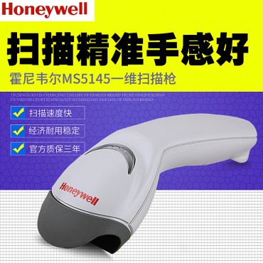 Honeywell霍尼韦尔扫描枪无线扫描抢超市收银激光扫描器快递巴枪把抢mk/ms5145...