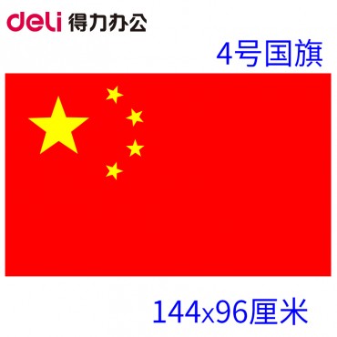 得力3224-4号国旗96*144cm/deli办公用品