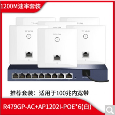 普联（TP-LINK）入墙壁式WIFI无线全屋覆盖AP面板86型POE路由器AP套装 R4...