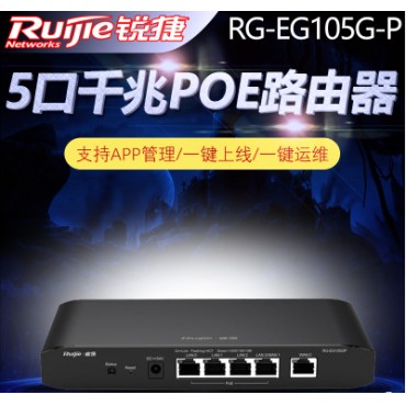 锐捷（Ruijie） 双WAN口全千兆企业级网关路由器 AC无线控制器 RG-EG105G...