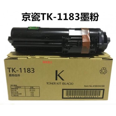 京瓷2135 粉盒 TK1183 M2135dn M2635dn M2635dw 墨粉 粉...