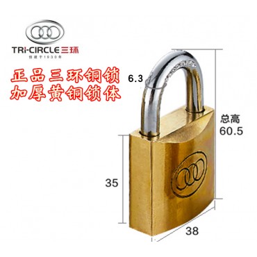 三环锁264铜锁38mm铜挂锁互开锁通开锁同开锁电力锁4号锁头
