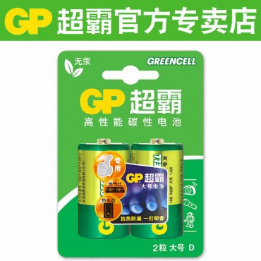 GP超霸碳性1号电池 两节装 燃气灶电池大号热水器电池R20干电池1.5v