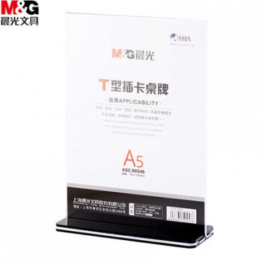 晨光文具桌牌T型抽拉式桌签台签A5办公桌面用品ASC99346