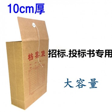 档案袋加大10厘米 10只装 进口牛皮纸 标书专用