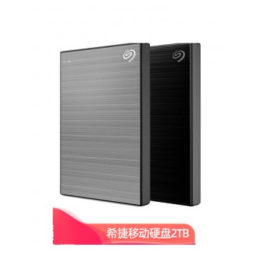 Seagate希捷移动硬盘2t 移动硬移动盘2tb外接usb3.0高速PS4扩展机械移动硬...