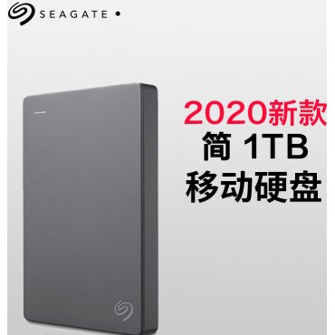 希捷移动硬盘1t usb3.0移动1tb 高速 移动硬移动盘 1tb移动盘