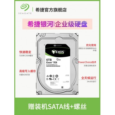 希捷 银河6t机械硬...
