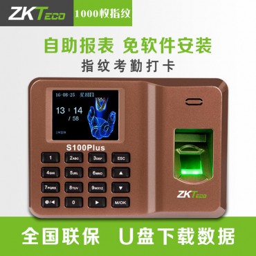 Zkteco/中控熵...