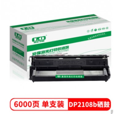 联强DP2108b硒鼓企业版  适用施乐DP2108b/CT350999黑色硒鼓粉盒