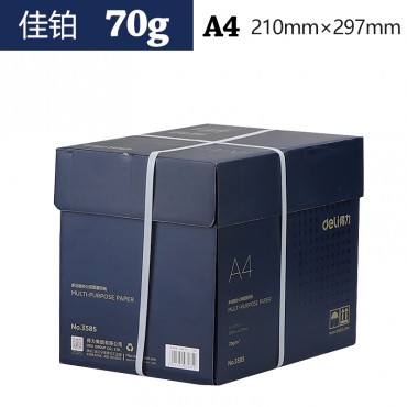 得力佳铂复印纸A4 70g 纯原木浆 打印纸 8包/箱