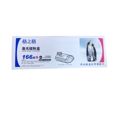 格之格1660A硒鼓
