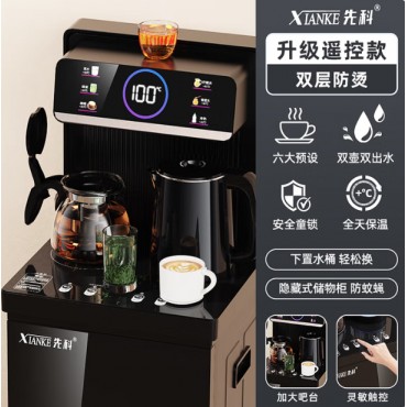 先科智能语音茶吧机温...