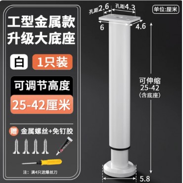 巧匠丁升级大底座款白色[25-42cm]免打孔可伸缩 单根装