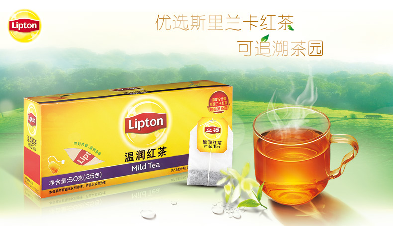lipton立顿温润红茶茶包 斯里兰卡红茶叶冲饮袋泡茶 25包50g盒装